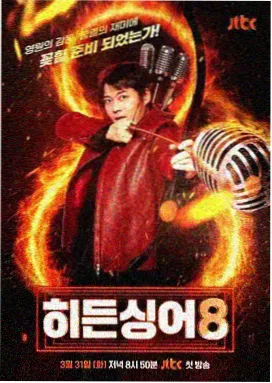 即兴综艺幕后资讯